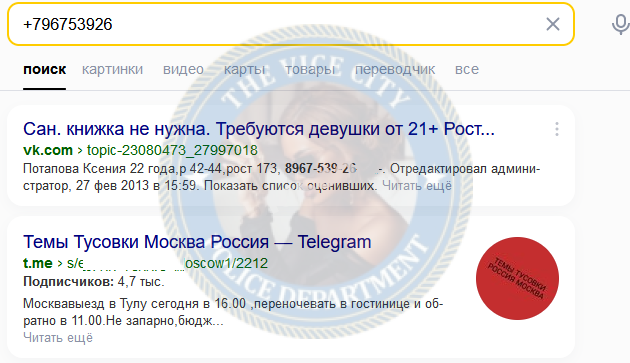 Потапова Ксения - сутенерша 1990 г.р. Потапова Ксения - сутенерша 1990 г.р.