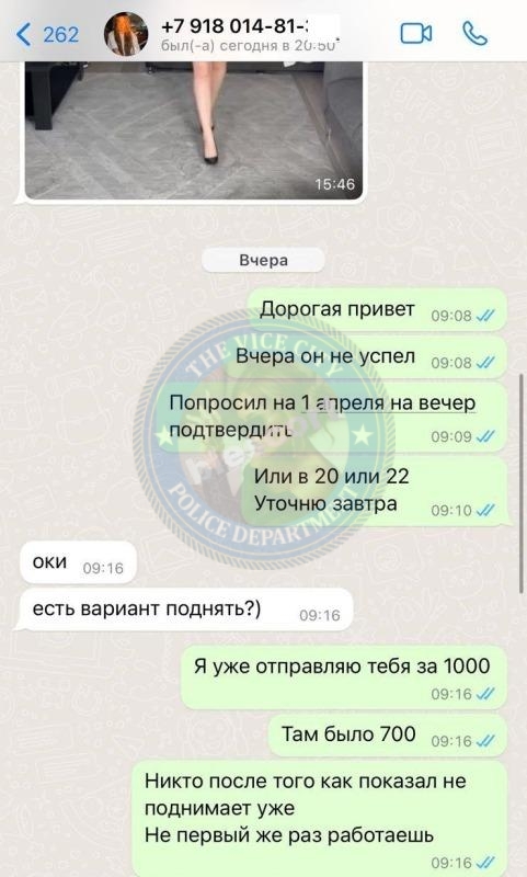 Мачерет Светлана 2004 г.р. - ЧС эскорта Мачерет Светлана 2004 г.р. - ЧС эскорта