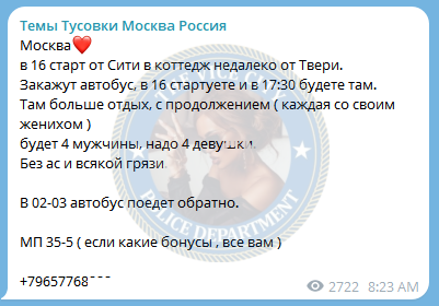 Малых Анна - сутенерша 1994 Малых Анна - сутенерша 1994
