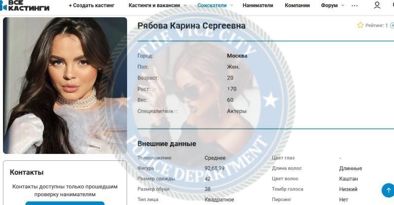 Карина Рябова - эскортница 2003 г.р. Карина Рябова - эскортница 2003 г.р.