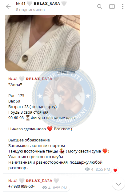 Алексанян Ханна - эскортница 1995 г.р.