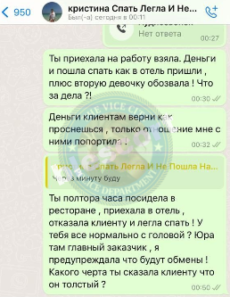 Попова Кристина 1999 г.р. - ЧС эскорта Попова Кристина 1999 г.р. - ЧС эскорта