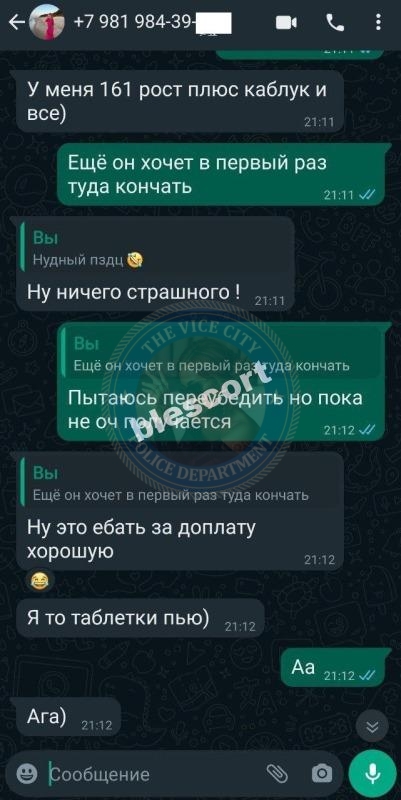 Копыткова Елизавета 1995 - ЧС эскорта 💯 Копыткова Елизавета 1995 - ЧС эскорта 💯