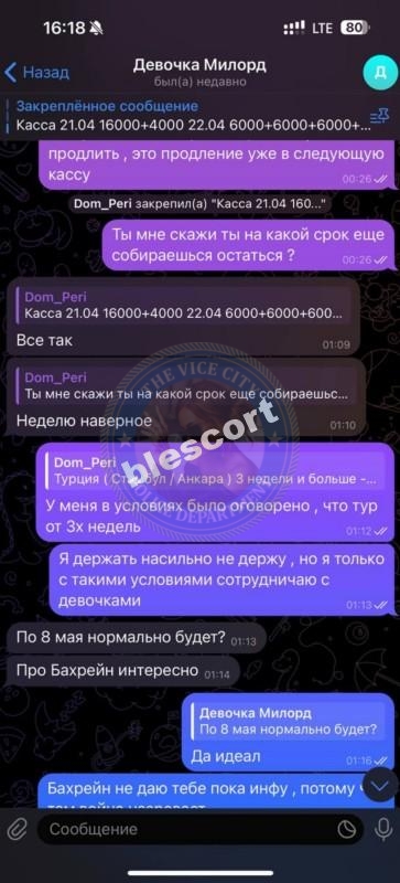 Ефременко Яна 1997 г.р. - ЧС эскорта Ефременко Яна 1997 г.р. - ЧС эскорта