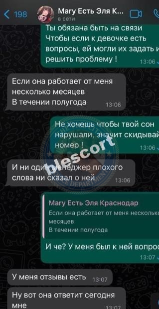Кузнецова Мария - сутенерша 1998 г.р. Кузнецова Мария - сутенерша 1998 г.р.