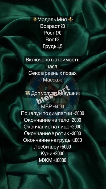 Сметанникова Анастасия - эскортница 2000 г.р.