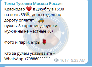 Журавлева Кристина - сутенерша 1989 г.р. Журавлева Кристина - сутенерша 1989 г.р.
