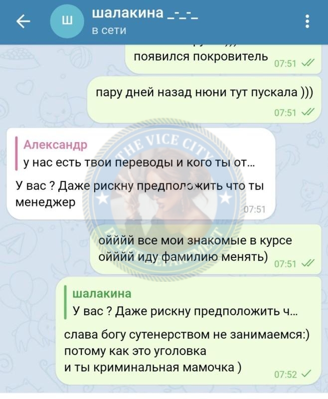 Шалакина Алина - сутенерша 1994 г.р. 💩 Шалакина Алина - сутенерша 1994 г.р. 💩