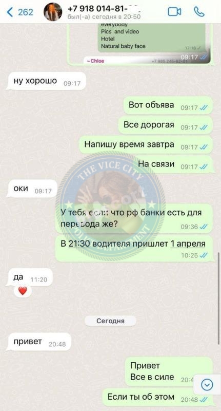 Мачерет Светлана 2004 г.р. - ЧС эскорта Мачерет Светлана 2004 г.р. - ЧС эскорта