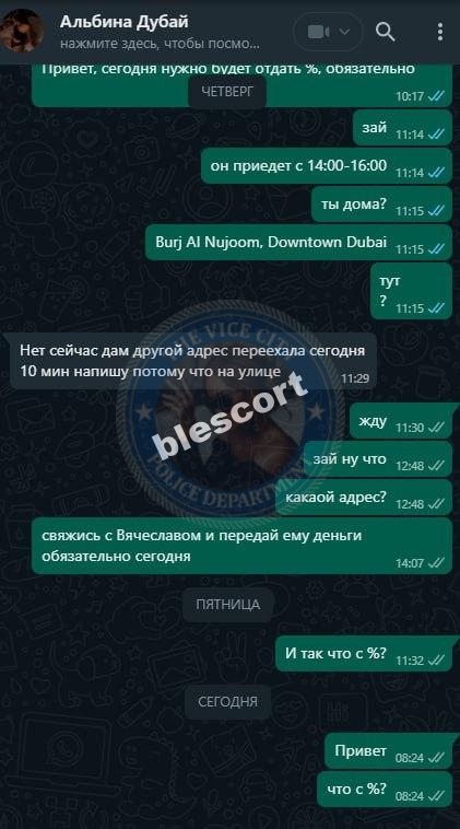 Остроушко Елизавета 2004 г.р. - ЧС эскорта Остроушко Елизавета 2004 г.р. - ЧС эскорта