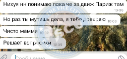 Щебетович Ольга - сутенер 1997 г.р. Щебетович Ольга - сутенер 1997 г.р.
