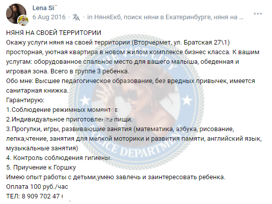 Силина Елена - сутенерша 1990 г.р. Силина Елена - сутенерша 1990 г.р.