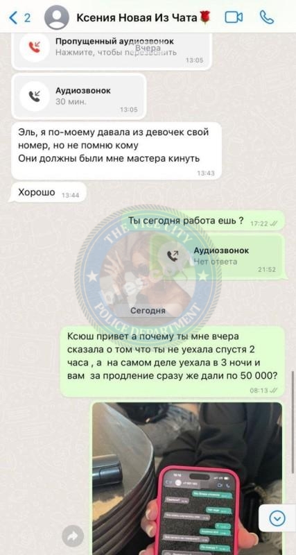 Ненашева Ксения - эскортница 2004 г.р. Ненашева Ксения - эскортница 2004 г.р.