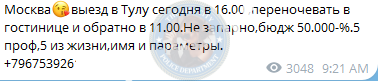 Потапова Ксения - сутенерша 1990 г.р. Потапова Ксения - сутенерша 1990 г.р.