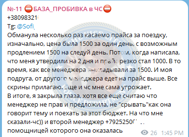 Довбий Юлия - сутенерша 1996 г.р. Довбий Юлия - сутенерша 1996 г.р.