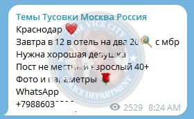 Журавлева Кристина - сутенерша 1989 г.р. Журавлева Кристина - сутенерша 1989 г.р.