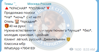 Мошина Ирина - сутенерша 1994 Мошина Ирина - сутенерша 1994