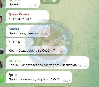 Остроушко Елизавета 2004 г.р. - ЧС эскорта Остроушко Елизавета 2004 г.р. - ЧС эскорта