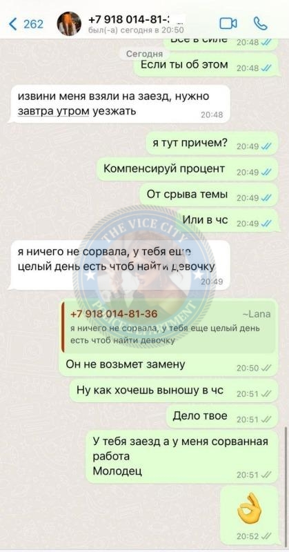 Мачерет Светлана 2004 г.р. - ЧС эскорта Мачерет Светлана 2004 г.р. - ЧС эскорта