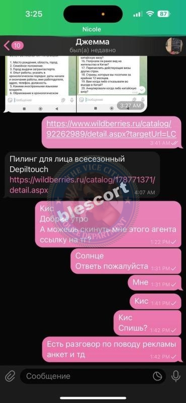 Джемма Налбандян 1993 г.р. - ЧС эскорта Джемма Налбандян 1993 г.р. - ЧС эскорта