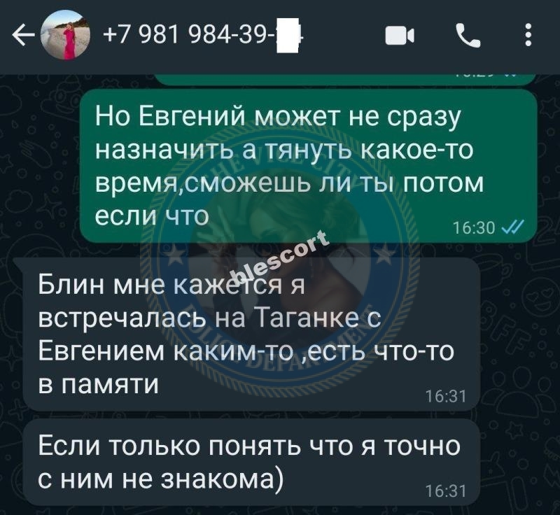 Копыткова Елизавета 1995 - ЧС эскорта 💯 Копыткова Елизавета 1995 - ЧС эскорта 💯