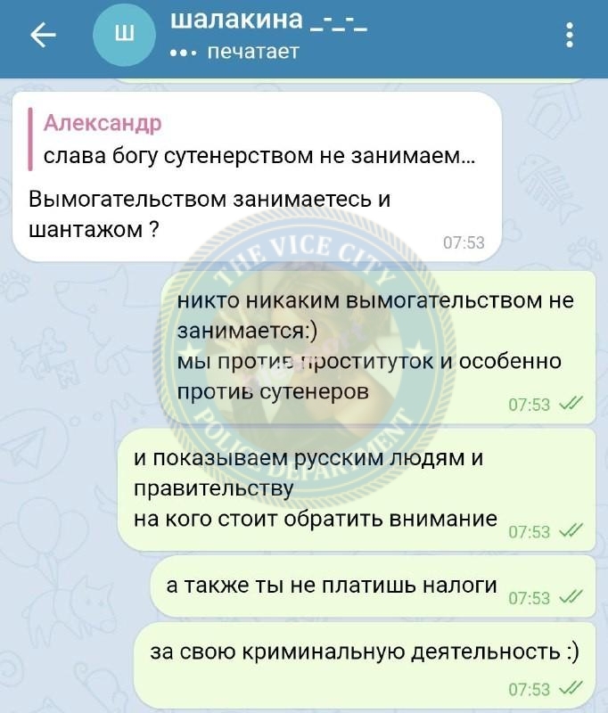 Шалакина Алина - сутенерша 1994 г.р. 💩 Шалакина Алина - сутенерша 1994 г.р. 💩