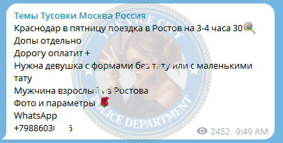 Журавлева Кристина - сутенерша 1989 г.р. Журавлева Кристина - сутенерша 1989 г.р.