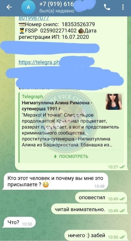Нигматуллина Алина - сутенерша 1991 г.р. Нигматуллина Алина - сутенерша 1991 г.р.