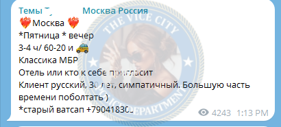 Мошина Ирина - сутенерша 1994 Мошина Ирина - сутенерша 1994