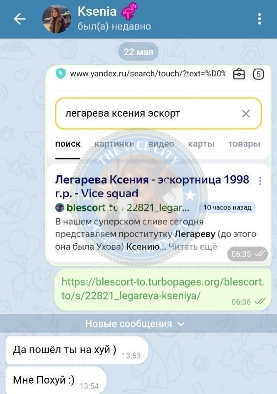 Легарева Ксения - эскортница 1998 г.р. Легарева Ксения - эскортница 1998 г.р.
