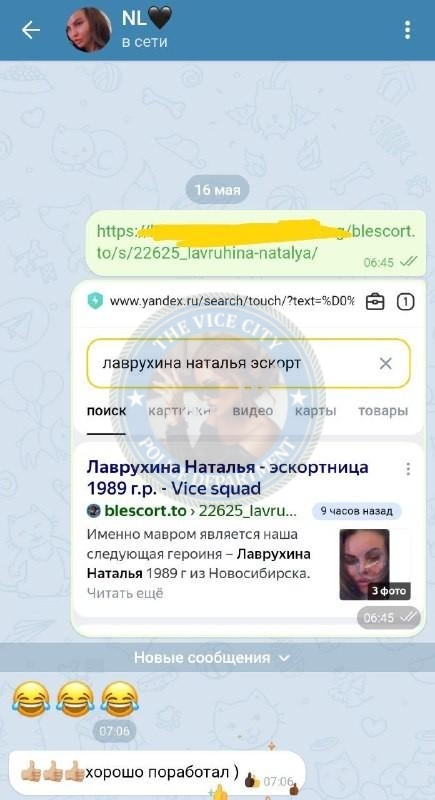 Лаврухина Наталья - эскортница 1989 г.р. Лаврухина Наталья - эскортница 1989 г.р.