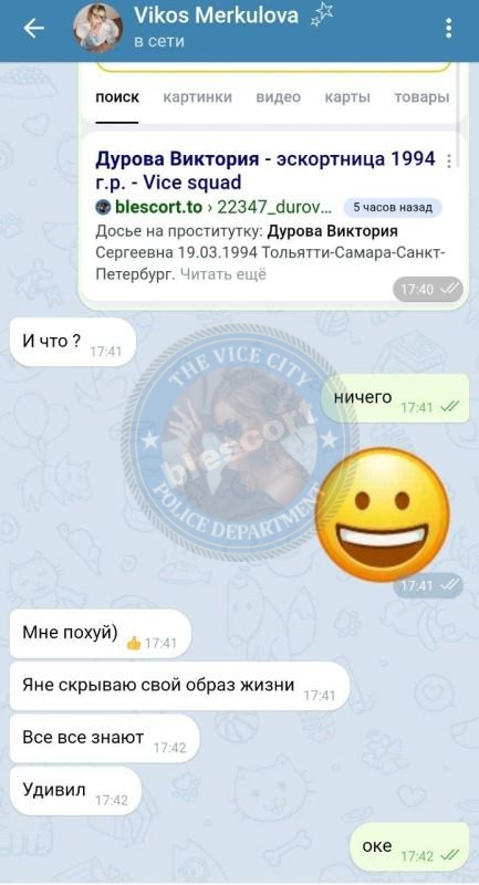 Дурова Виктория - эскортница 1994 г.р. Дурова Виктория - эскортница 1994 г.р.