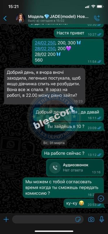Анастасия Хома - ЧС эскорта с Украины Анастасия Хома - ЧС эскорта с Украины