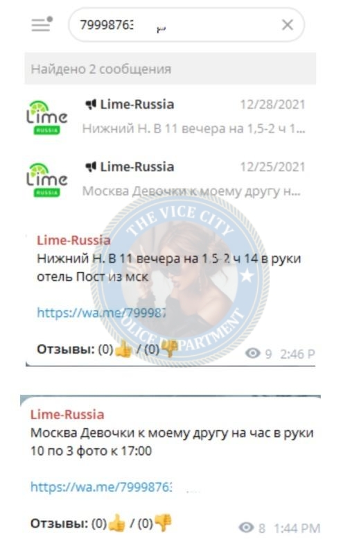 Карапетян Надежда - сутенер 1996 г.р. Карапетян Надежда - сутенер 1996 г.р.