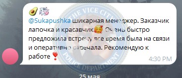 Яицкова Виолетта - сутенер 2006 г.р. Яицкова Виолетта - сутенер 2006 г.р.