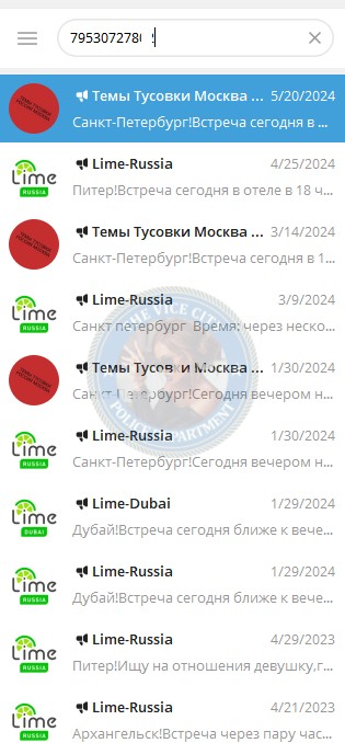 Черноволова Нина - сутенер 1992 г.р. Черноволова Нина - сутенер 1992 г.р.