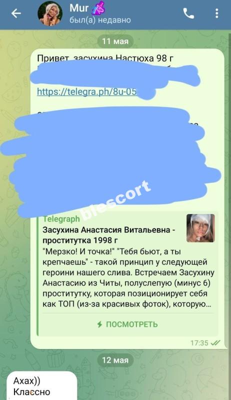 Засухина Анастасия - эскортница 1998 г.р. Засухина Анастасия - эскортница 1998 г.р.