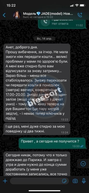 Анастасия Хома - ЧС эскорта с Украины Анастасия Хома - ЧС эскорта с Украины