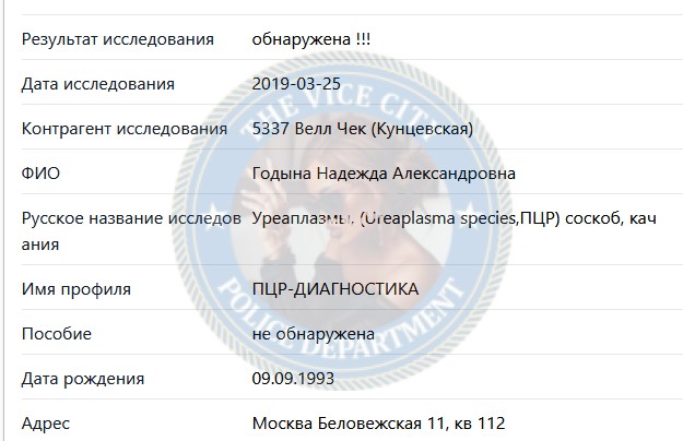 Годына Надежда - эскортница 1993 Годына Надежда - эскортница 1993
