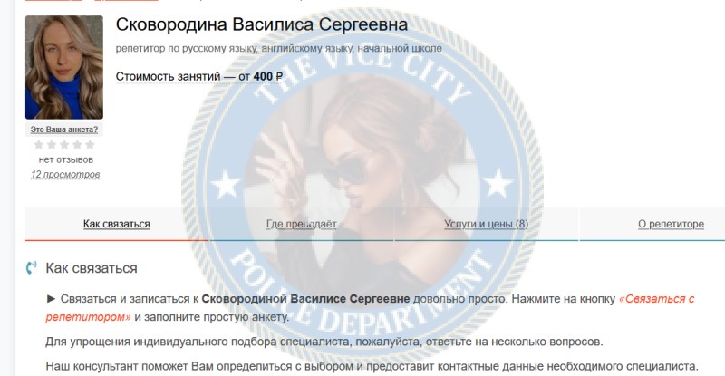 Сковородина Василиса - эскортница 1998 г.р. Сковородина Василиса - эскортница 1998 г.р.