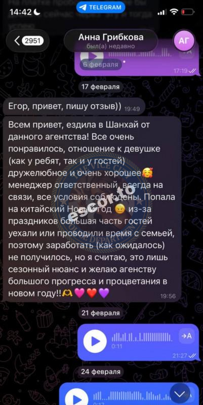 Грибкова Анна - эскортница 1996 г.р. Грибкова Анна - эскортница 1996 г.р.
