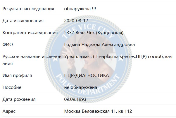 Годына Надежда - эскортница 1993 Годына Надежда - эскортница 1993