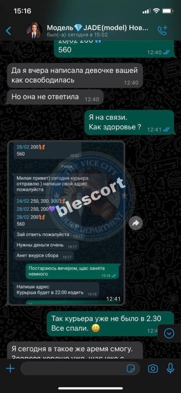 Анастасия Хома - ЧС эскорта с Украины Анастасия Хома - ЧС эскорта с Украины