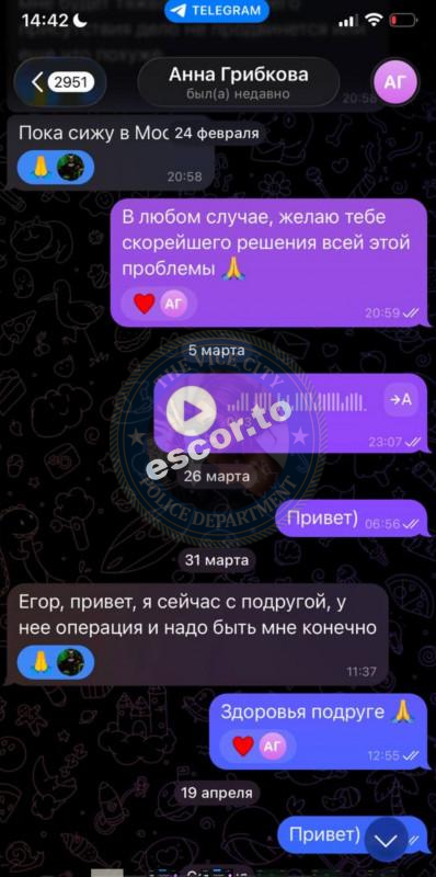 Грибкова Анна - эскортница 1996 г.р. Грибкова Анна - эскортница 1996 г.р.
