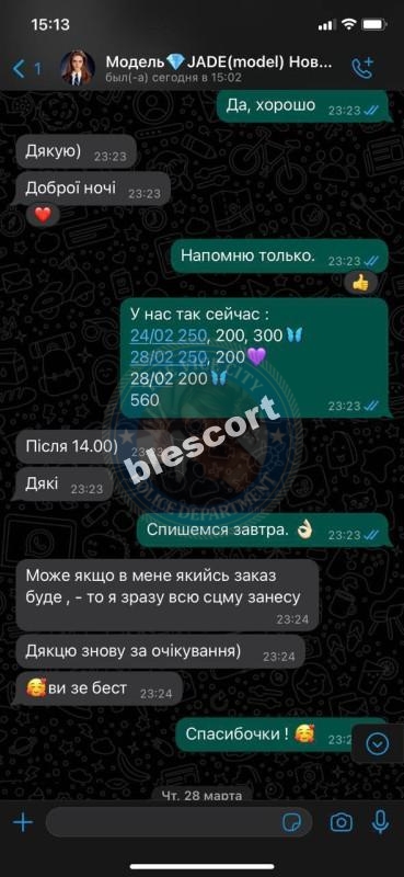 Анастасия Хома - ЧС эскорта с Украины Анастасия Хома - ЧС эскорта с Украины
