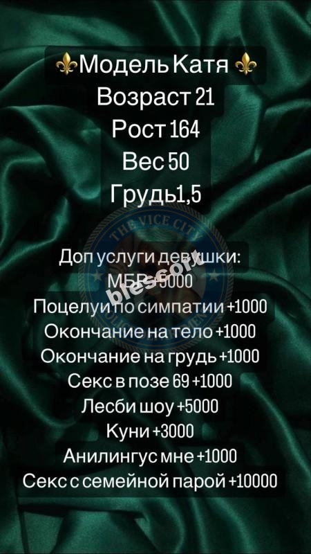 Колганова Юлия - эскортница 2000 г.р. Колганова Юлия - эскортница 2000 г.р.