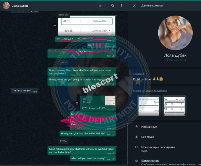 Rivera Perez Vanessa 1992 - ЧС эскорта Rivera Perez Vanessa 1992 - ЧС эскорта