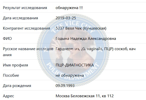 Годына Надежда - эскортница 1993 Годына Надежда - эскортница 1993