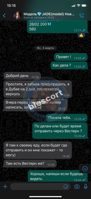Анастасия Хома - ЧС эскорта с Украины Анастасия Хома - ЧС эскорта с Украины
