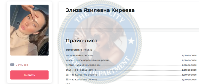 Киреева Элиза - эскортница 1998 г.р. Киреева Элиза - эскортница 1998 г.р.